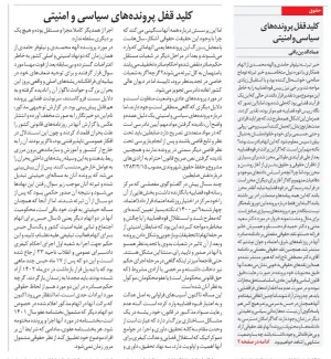 عمادالدین باقی خبر داد؛ الهه محمدی و نیلوفر حامدی باید به زندان برگردند!