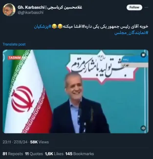  توییت بسیار قابل تامل دیگر غلامحسین کرباسچی در قالب طنز