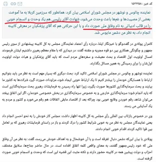 پولادی نماینده مجلس: «شهادت آقای رئیسی هم یک وحدت و انسجام خوبی را در قالب ادبیاتی به نام وفاق ملی صورت داد»