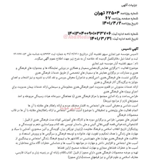  سرکار خانم فائزه دولتی مشاور و دستیار محترم ویژه معاون اول رییس جمهور درود