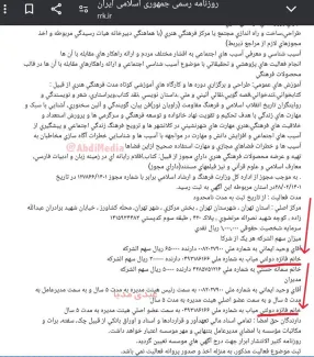  سرکار خانم فائزه دولتی مشاور و دستیار محترم ویژه معاون اول رییس جمهور درود