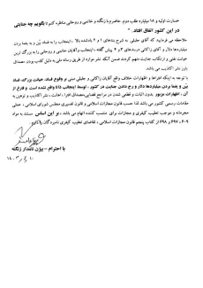 بیژن زنگنه در توییتر خود نوشت: