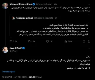 جناب دکتر ظریف درود