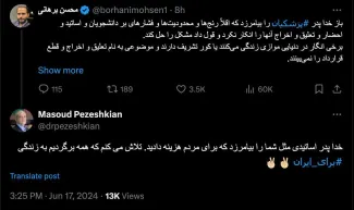 همه هزینه‌های حجت الاسلام والمسلمین آقای دکتر محسن برهانی