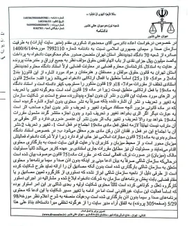 مدیرعامل آپارات از شکایت صداوسیما تبرئه شد؛ دیوان‌ عالی کشور: مسئولیت بارگذاری محتوا بر عهده کاربران است