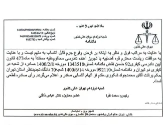 مدیرعامل آپارات از شکایت صداوسیما تبرئه شد؛ دیوان‌ عالی کشور: مسئولیت بارگذاری محتوا بر عهده کاربران است