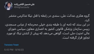 جناب قاضی زاده درود