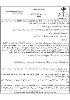دریافت مستمری بازماندگان اناث منوط به نداشتن شغل و شوهر بوده و موکول کردن پرداخت آن از تاریخ مراجعه به افراد واجد شرایط، مغایر قانون است