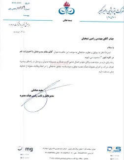 اگر میخواهید بدانید چقدر نظارت در کشور شوخی است، یک نمونه دیگر را ملاحظه کنید