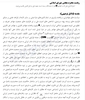 تعدادی دیگر از نمایندگان مجلس انقلابی به فکر افتادند با تهیه طرحی قانون تعیین تکلیف فرزندان حاصل از ازدواج زنان ایرانی با مردان خارجی را اصلاح کنند