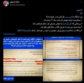 آقای مالک شریعتی درود