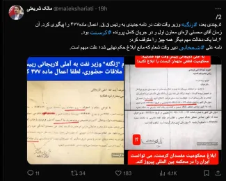 آقای مالک شریعتی درود