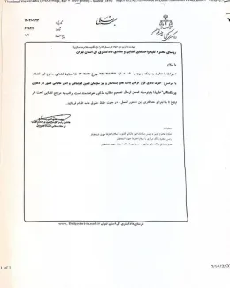 بخشنامه معاون قضایی قوه قضائیه درباره لزوم طرف دعوا قرارگرفتن بانک های بستانکار و سازمان تامین اجتماعی و امور مالیاتی در دعاوی ورشکستگی