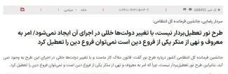 جناب دکتر پزشکیان رییس جمهور منتخب درود