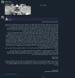 سخنان امروز وزیر کشور و رییس شورای امنیت کشور و جانشین فرمانده کل قوا در فراجا و تقدیر او از طرح «نور» را ملاحظه فرمودید