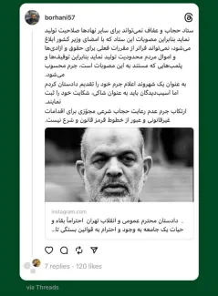 سخنان امروز وزیر کشور و رییس شورای امنیت کشور و جانشین فرمانده کل قوا در فراجا و تقدیر او از طرح «نور» را ملاحظه فرمودید