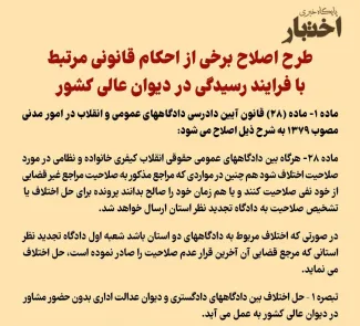 قانون نویسی را جدی بگیرد