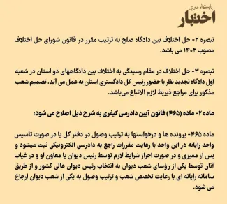 قانون نویسی را جدی بگیرد