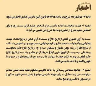 قانون نویسی را جدی بگیرد