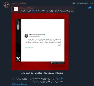 تبریک رییس‌جمهور به محمد هادی ساروی پس از کسب نخستین مدال طلای ایران در المپیک