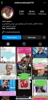 صفحه منسوب به استاد اخلاق آیت‌الله محمود امجد هم سخنان و فحاشی‌های آیت‌الله زاده محمد امجد را بجای پاسخ حقوقی و اخلاقی باز نشرکرد.