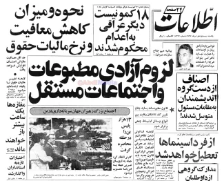 لزوم آزادی مطبوعات و اجتماعات مستقل