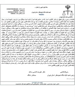 هیات دادرسان شعبه ۶۹ دادگاه تجدید نظر مرکز استان تهران، درخواست اعاده دادرسی سرهنگ اردشیر مطهری نماینده دوره یازدهم مجلس شورای اسلامی و رد صلاحیت شده برای دوره دوازدهم را وارد تشخیص نداد