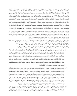 نوشته تلخ و دردمندانه فائزه هاشمی از بند زنان زندان اوین را چندین بار خواندم و بسیار متاثر شدم