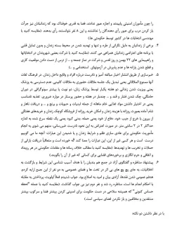 نوشته تلخ و دردمندانه فائزه هاشمی از بند زنان زندان اوین را چندین بار خواندم و بسیار متاثر شدم