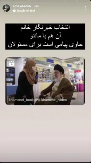 پس از بازدید رهبر جمهوری اسلامی از نمایشگاه کتاب برخی از فعالان رسانه‌ای از  این عکس  برداشت از پیام آیت‌الله خامنه‌ای به مسئولان درباره حجاب دانستند.