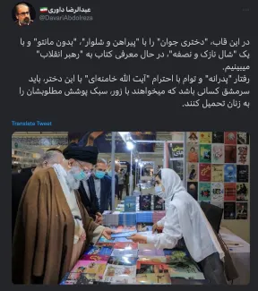 پس از بازدید رهبر جمهوری اسلامی از نمایشگاه کتاب برخی از فعالان رسانه‌ای از  این عکس  برداشت از پیام آیت‌الله خامنه‌ای به مسئولان درباره حجاب دانستند.