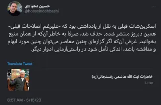 جناب آقای دهباشی با درود