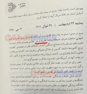 جناب آقای دهباشی با درود