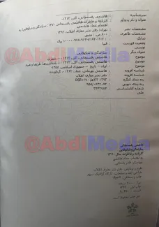 جناب آقای دهباشی با درود