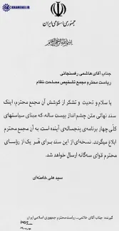 قابل توجه نامزدهای ریاست جمهوری