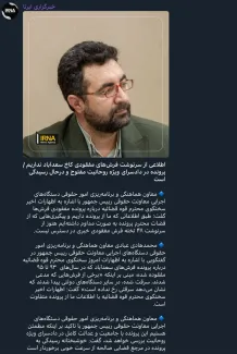 معاون هماهنگی معاونت حقوقی رئیس‌جمهور: اظهارات اخیر سخنگوی قوه قضائیه با اطلاعات ما از پرونده فرش‌های سعدآباد متفاوت است