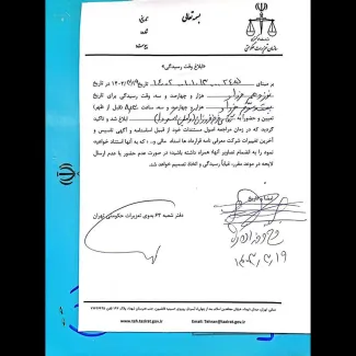 پذیرش واخواهی اسکودا در پرونده مطرح شده در سازمان تعزیرات 