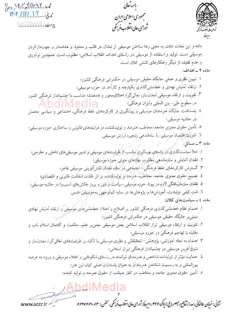 سند ملی موسیقی جمهوری اسلامی ایران پس از بررسی در دبیرخانه و سپس شورای معین، نهایتاً به تصویب شورای عالی انقلاب فرهنگی رسید