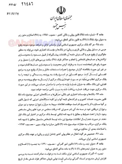ارسال لایحه افزایش اختیارات ارزی بانک مرکزی به مجلس