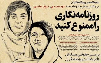 دادرسی پشت درهای بسته