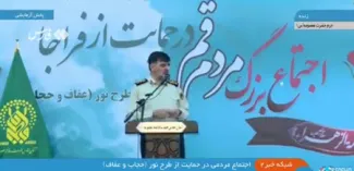 سردار رادان: ما موضوع حجاب و عفاف را یک موضوع کاملا فرهنگی و اجتماعی می‌بینیم