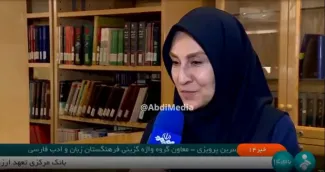 وقتی فرهنگستان زبان فارسی خودش را هم قبول ندارد 