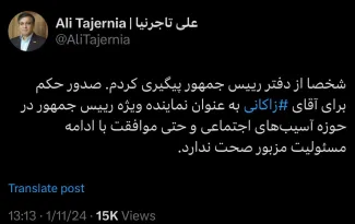 مگر مصوبه هیات وزیران برای آقای زاکانی زمان داشت؟