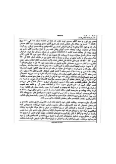 دادگاه عالی انتظامی قضات