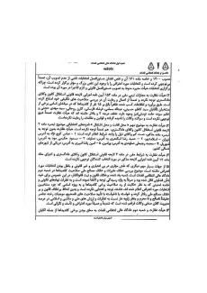 دادگاه عالی انتظامی قضات