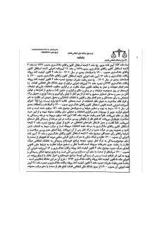 دادگاه عالی انتظامی قضات