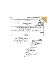 دادگاه عالی انتظامی قضات