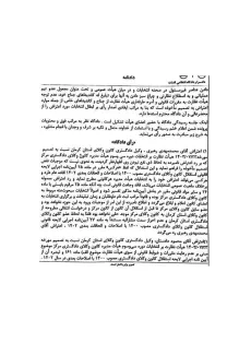 دادگاه عالی انتظامی قضات