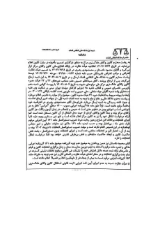 دادگاه عالی انتظامی قضات