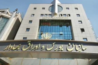  تا ساعتی دیگر جلسه شورای عالی بورس با هدف انتخاب اعضای جدید هیئت مدیره سازمان بورس برگزار خواهد شد.